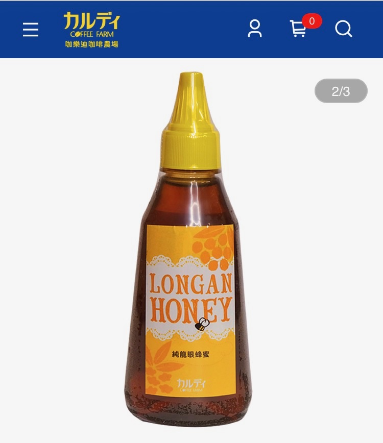 KALDI台湾(咖樂迪咖啡農場)の純龍眼蜂蜜(LONGAN HONEY)スクイーズボトル