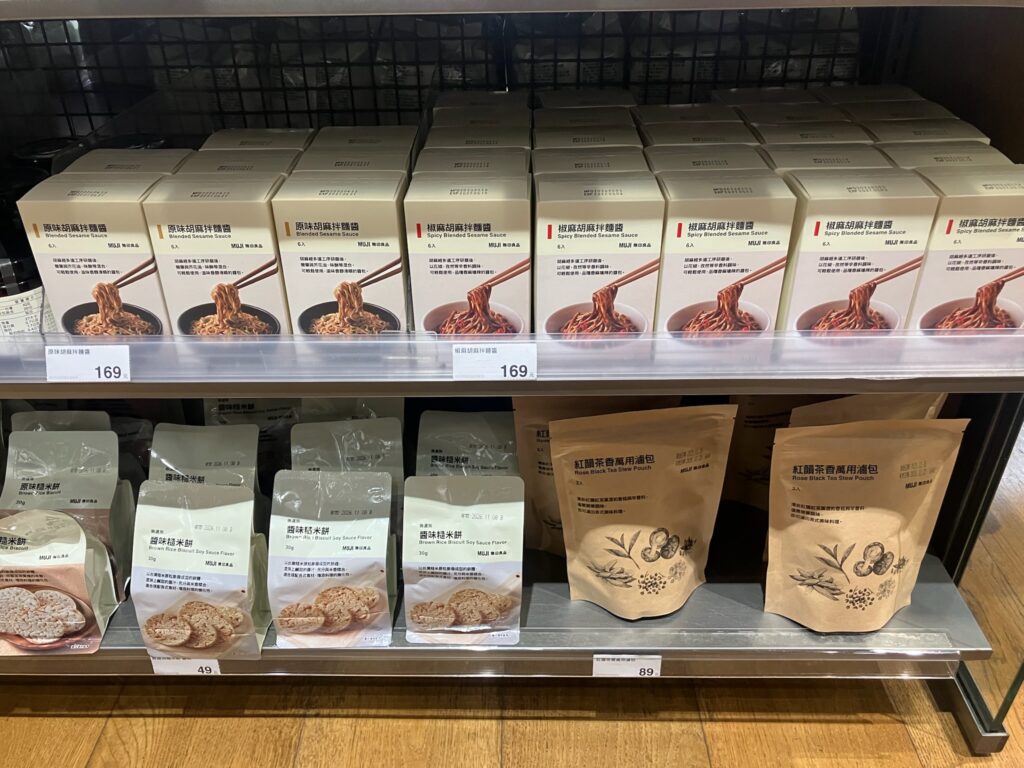 MUJI無印良品台湾店の調味料・お菓子棚。胡麻拌麺醤・糙米餅・紅韻茶香滷包など
