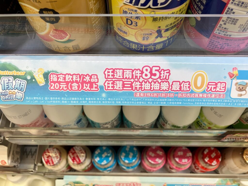 台湾のコンビニの冷蔵ケースに展示されたアイスクリーム・デザート商品と「指定冰品・任選兩件85折・任選三件抽抽樂最低0元起」の割引バナー