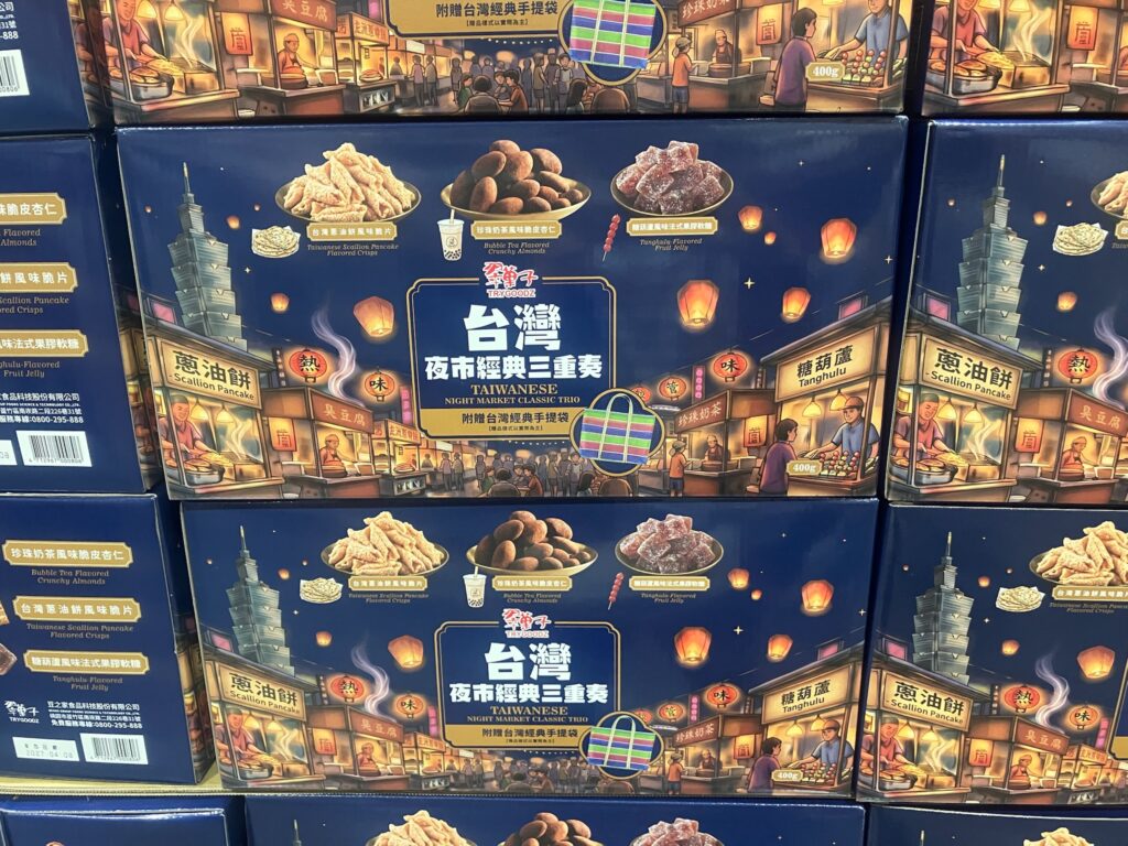 台湾コストコで販売されている夜市菓子「台湾夜市経典三重奏（Taiwanese Night Market Classic Trio）」のパッケージ、ねぎパンケーキ風味クリスプなどが描かれている