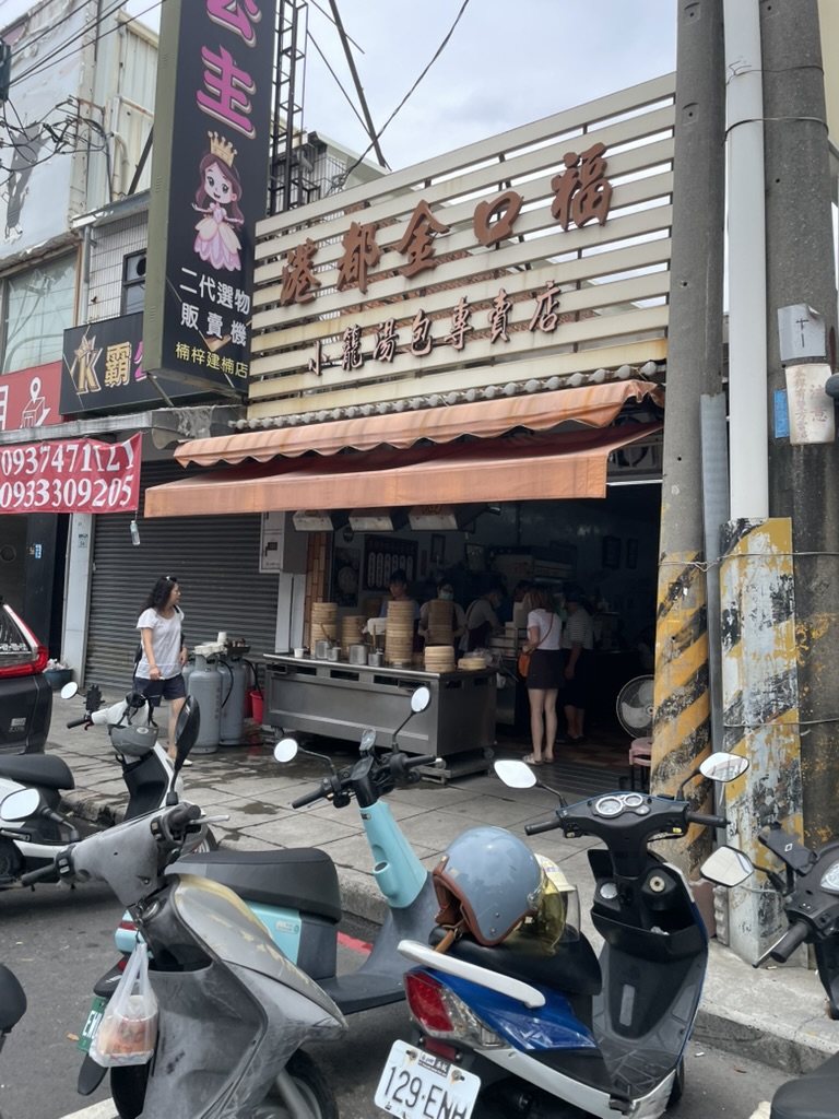 楠梓 小籠包の店先に並ぶ蒸籠（せいろ）、店内奥から次々と追加の蒸籠が運ばれてくる様子